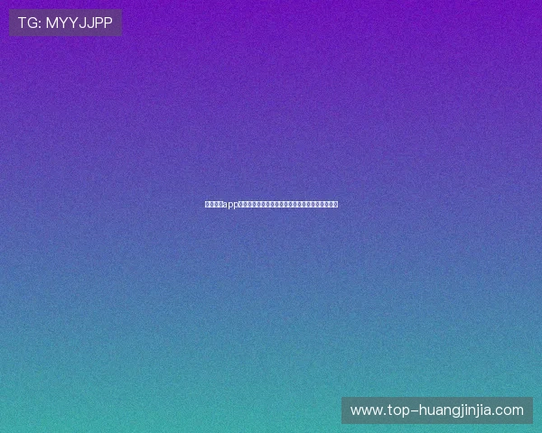 凯旋娱乐app下载助力用户畅享世界杯精彩赛事全方位直播体验 凯旋娱乐app下载助力用户畅享世界杯精彩赛事全方位直播体验
