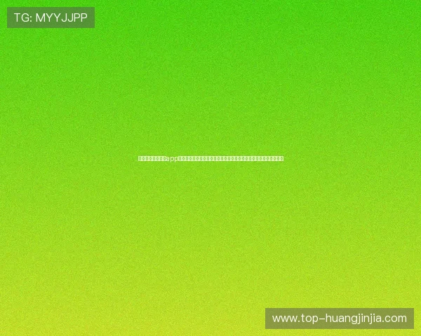 澳大利亚线上娱乐app为足球迷打造一站式世界杯资讯平台,实时推送赛事分析与精彩集锦 澳大利亚线上娱乐app为足球迷打造一站式世界杯资讯平台,实时推送赛事分析与精彩集锦