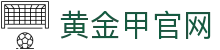 黄金甲官网 - (中国)萍乡黄金甲官网实业股份有限公司欢迎您